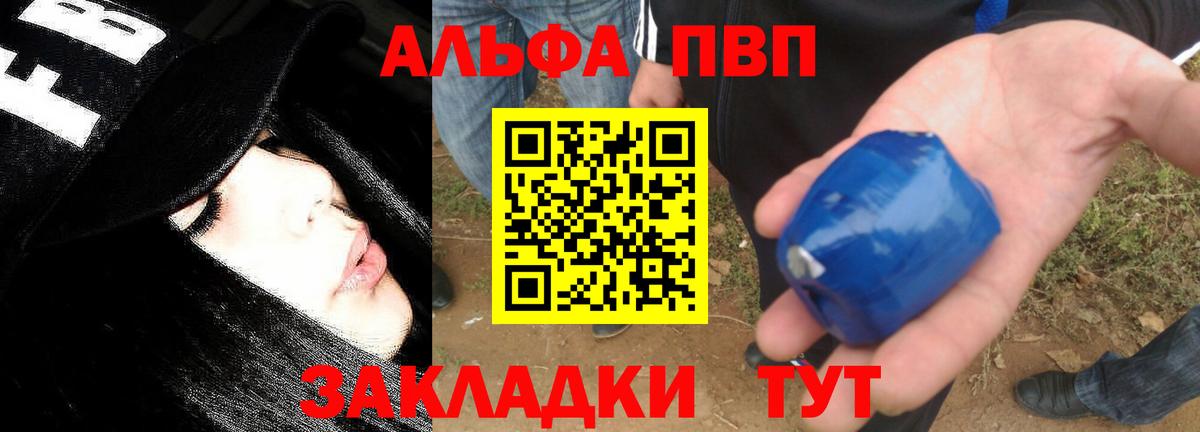 А ПВП VHQ  Вход с VPN  Alpha PVP  APVP мука  Нижний Тагил  А ПВП крисы CK 