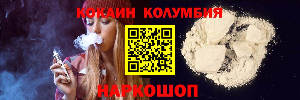 КОКАИН Columbia  Кокаин  КОКАИН Fish Scale  Нижний Тагил  Вход с VPN 