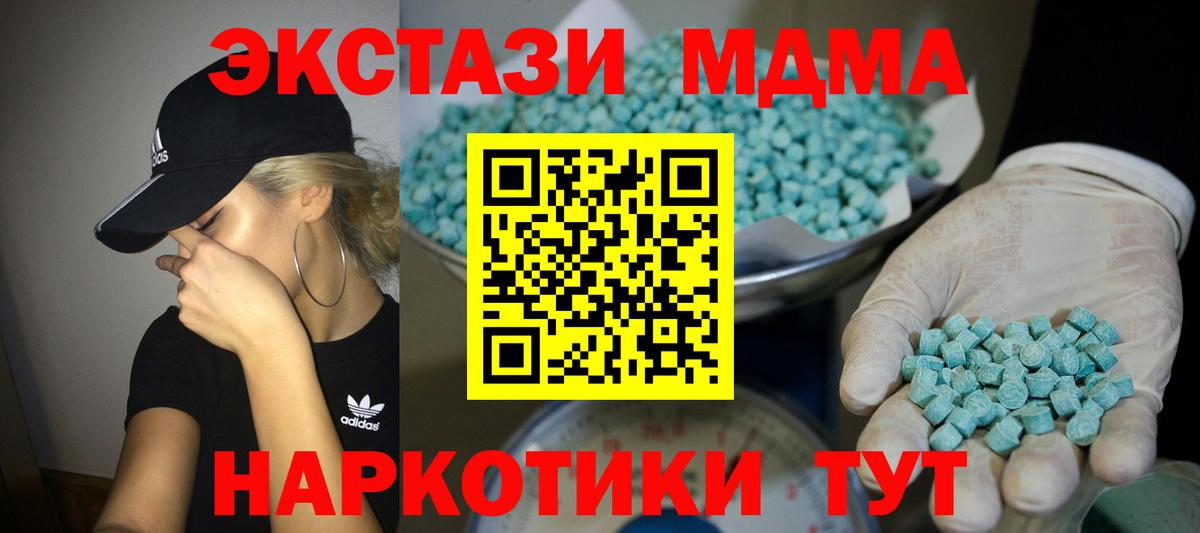 mega ссылки  shop какой сайт  Нижний Тагил  Экстази TESLA  Вход с VPN  ЭКСТАЗИ 280 MDMA  Ecstasy 