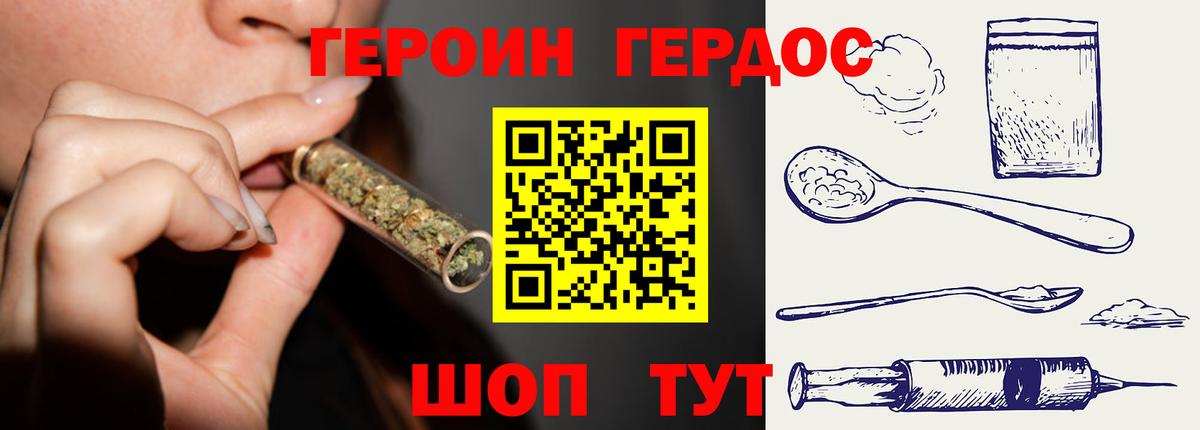 ГЕРОИН герыч Нижний Тагил