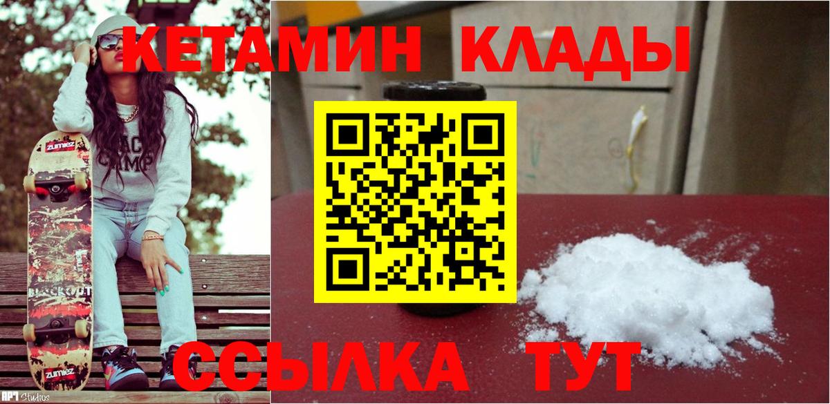 КЕТАМИН ketamine  Вход с VPN  Нижний Тагил  Кетамин ketamine 