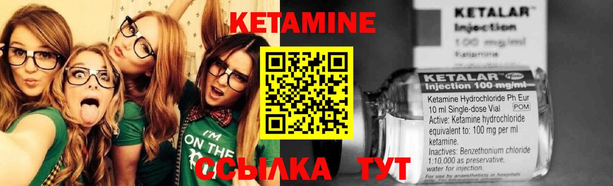 КЕТАМИН ketamine Нижний Тагил
