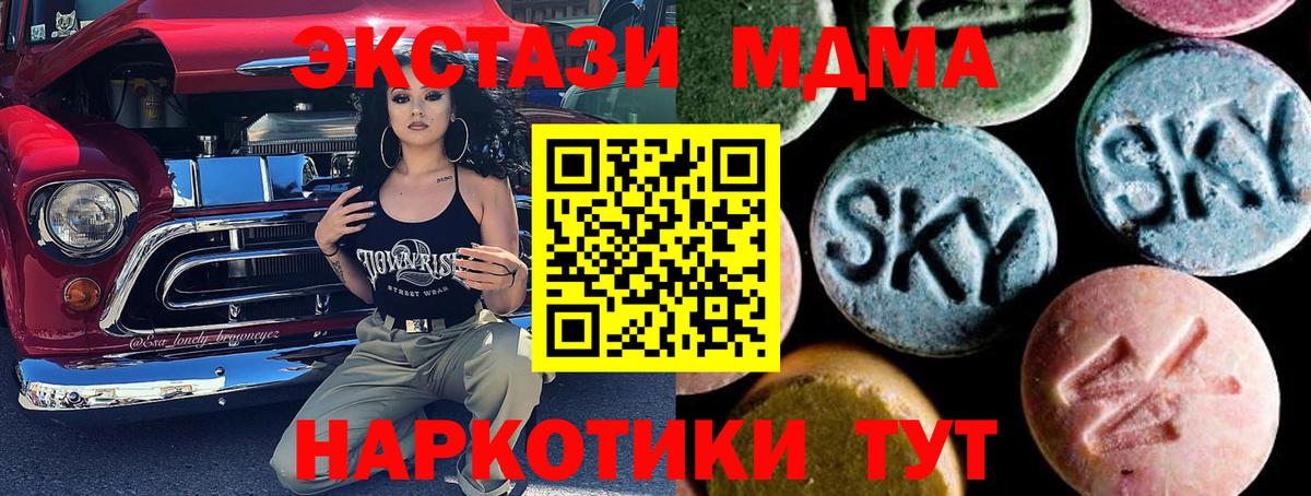МДМА VHQ  MDMA  Вход с VPN  Нижний Тагил  MDMA кристаллы 