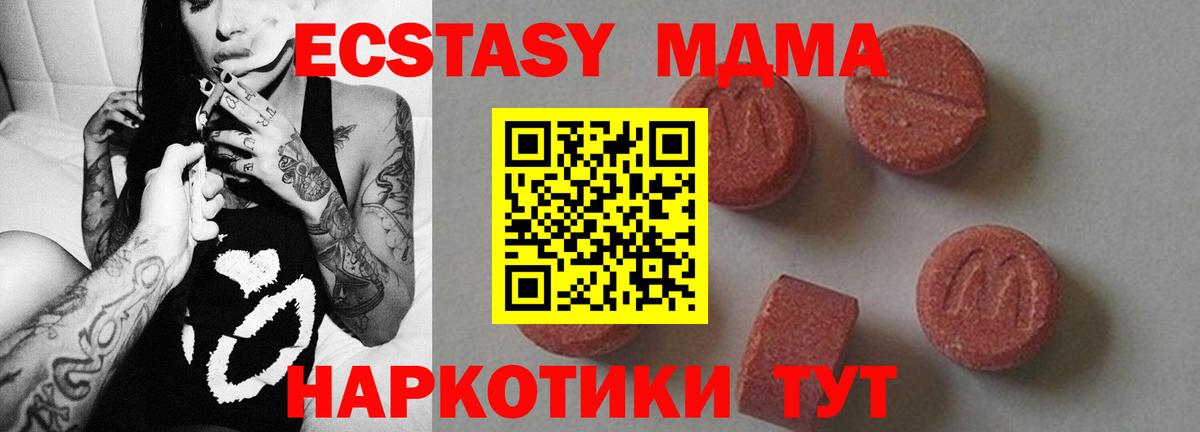 MDMA молли Нижний Тагил
