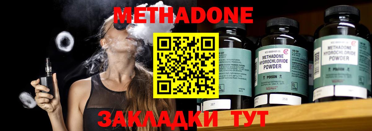 Нижний Тагил  Метадон VHQ  Вход с VPN 