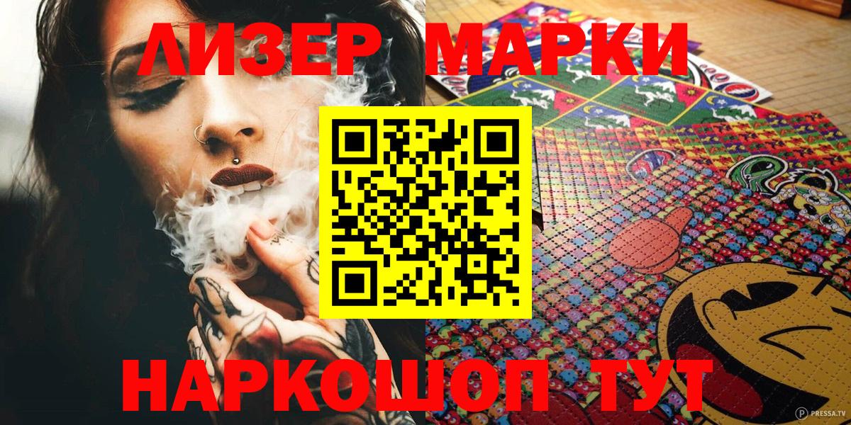 Нижний Тагил  Марки 25I-NBOMe  Вход с VPN  Марки 25I-NBOMe 1,8мг 