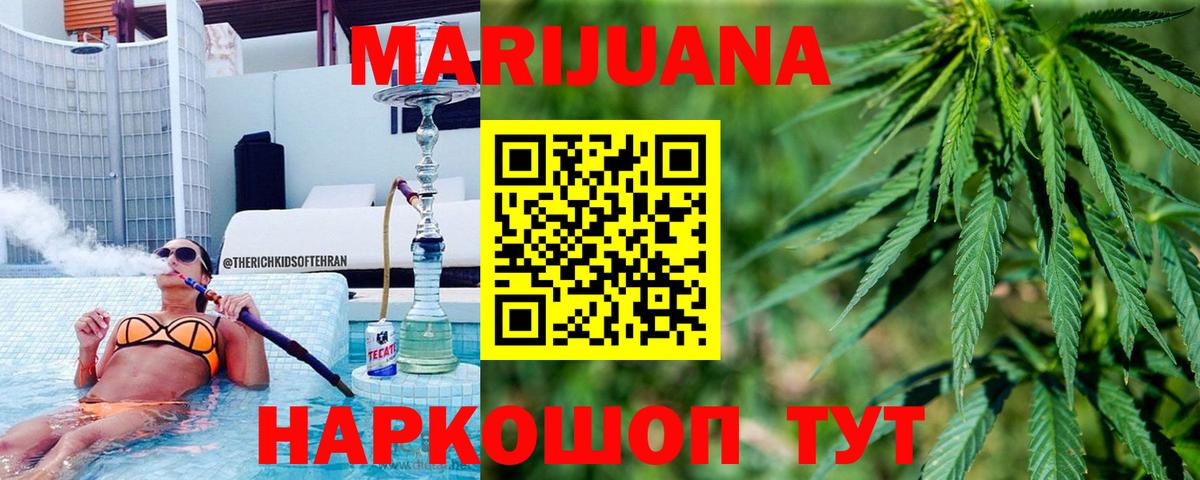 Бошки Шишки AK-47  Шишки марихуана OG Kush  Марихуана марихуана  Вход с VPN  Нижний Тагил  Канабис тримм 